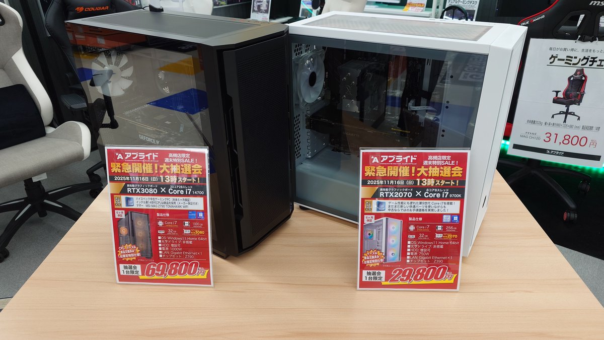 ap_takatuki's tweet image. 大抽選会開催中！

店内階段上がって真っすぐの所のゲーミングチェア展示スペースにて、抽選券を配布しております！

参加ご希望の方は、お気軽にブース近くにいるスタッフまでお声がけください！