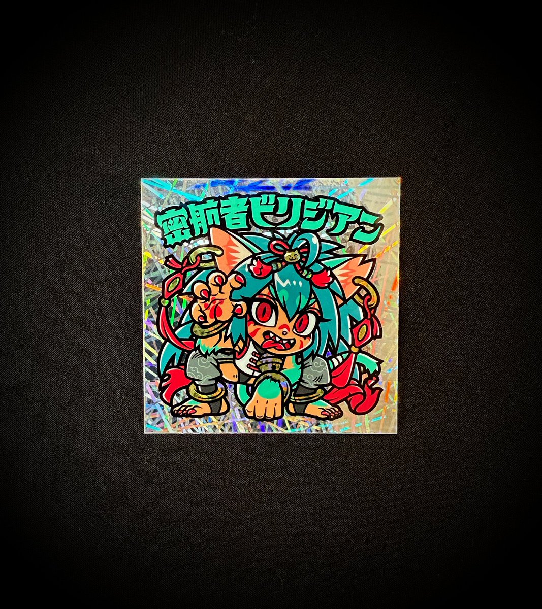 sharp__c's tweet image. #さん家祭り2025 新作紹介⑥/⑧

◆密航者ビリジアン◆

引っ搔いたような模様のプリズムシール