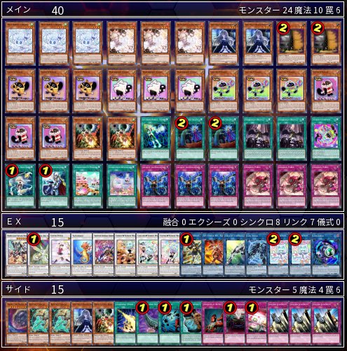遊戯王ADS大会 ウィナーズ杯公式 tweet media