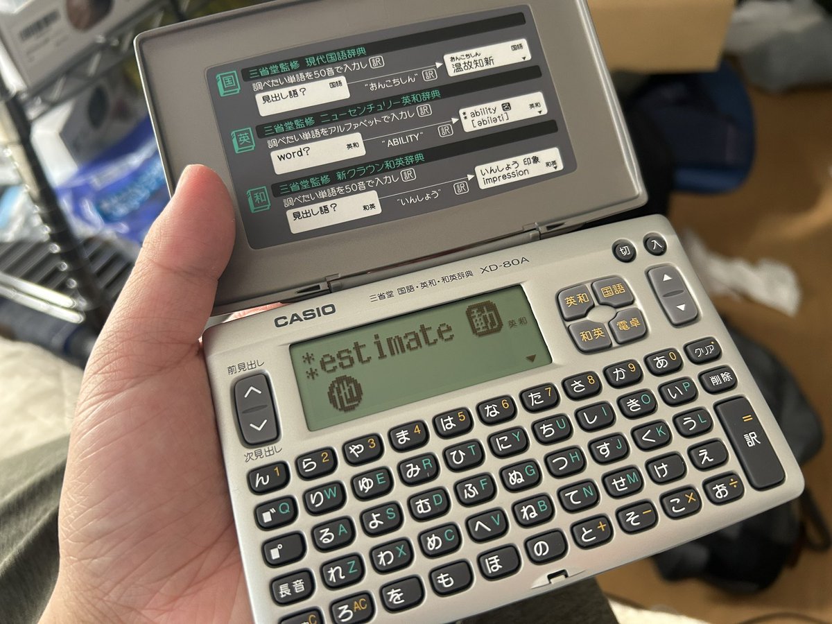 電子辞書代ケチった結果、割と使いにくい物が来た