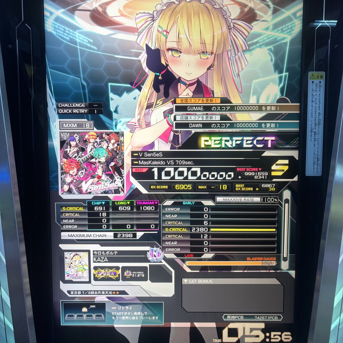 258.eighth-slave(MXM) 259.V Sen5eS(MXM) 内部よいね