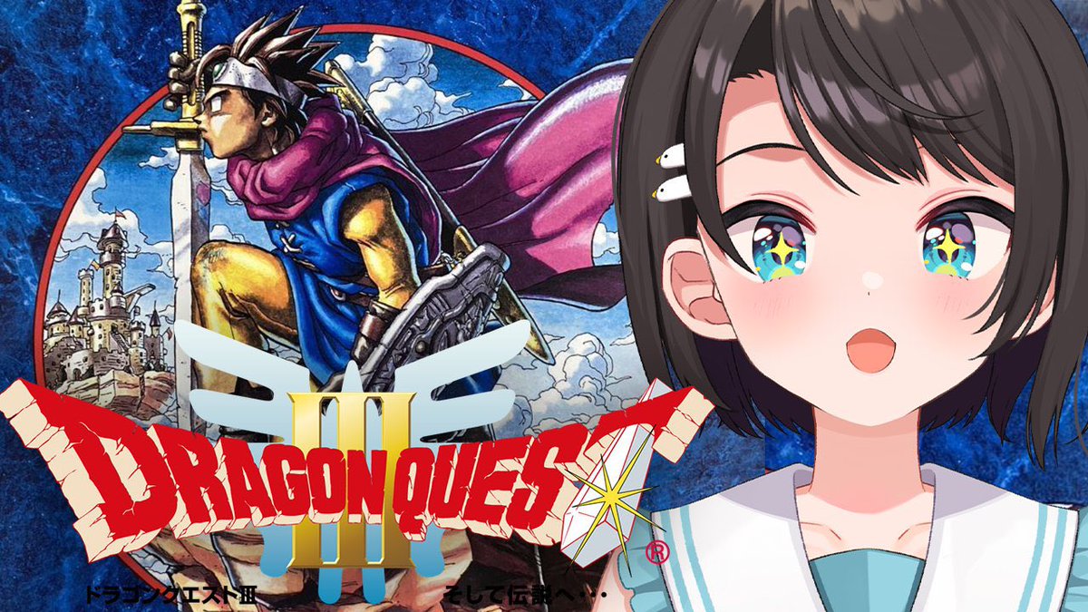 🍉【#生スバル】ドラゴンクエスト3やるしゅばあああああああああ！！！！🍉

今日13時からはーー！！！

ドラゴンクエスト3！！
いよいよ終盤⁉️今日こそ世界を救うしゅばあああああああ‼️‼️‼️‼️

🍮配信場所↓
youtube.com/live/oE1zccMVi…