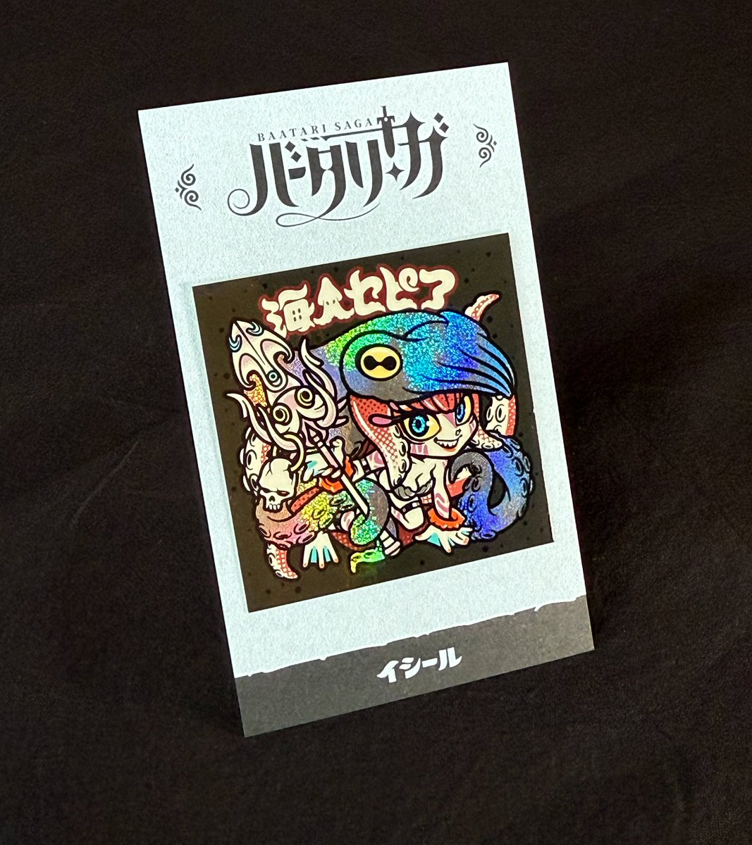 sharp__c's tweet image. #さん家祭り2025 新作紹介⑦/⑧

◆海人セピア◆

粒子が波紋の様に広がるプリズムシール