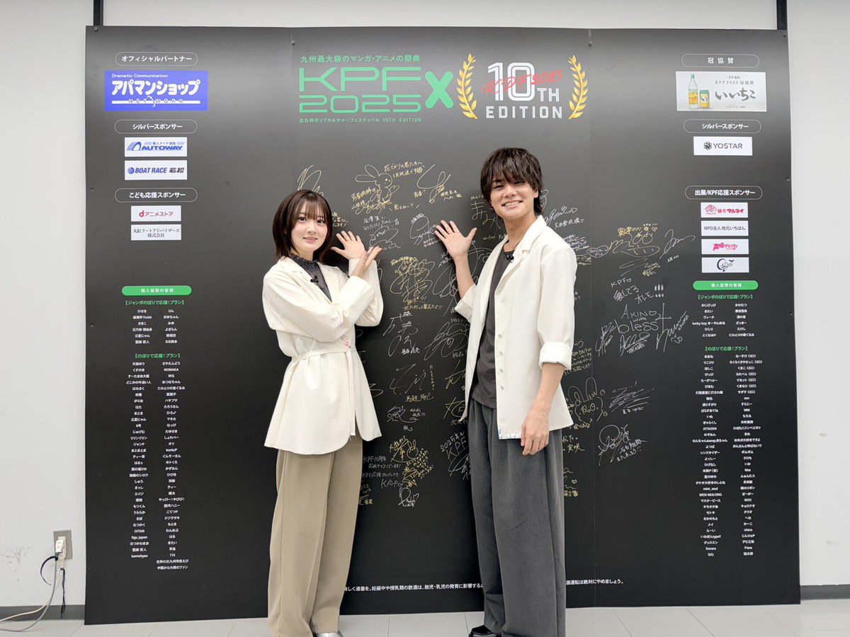 KPF2025info アパマンショップ KPF2025 supported by いいちこ 「TV