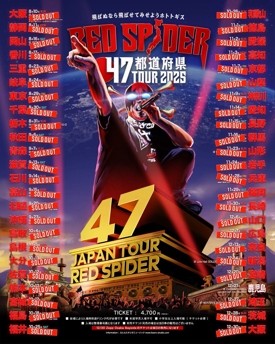 人気の衰えない☆SPIDER TOUR RED☆ 人気の衰えない☆SPIDER TOUR RED☆