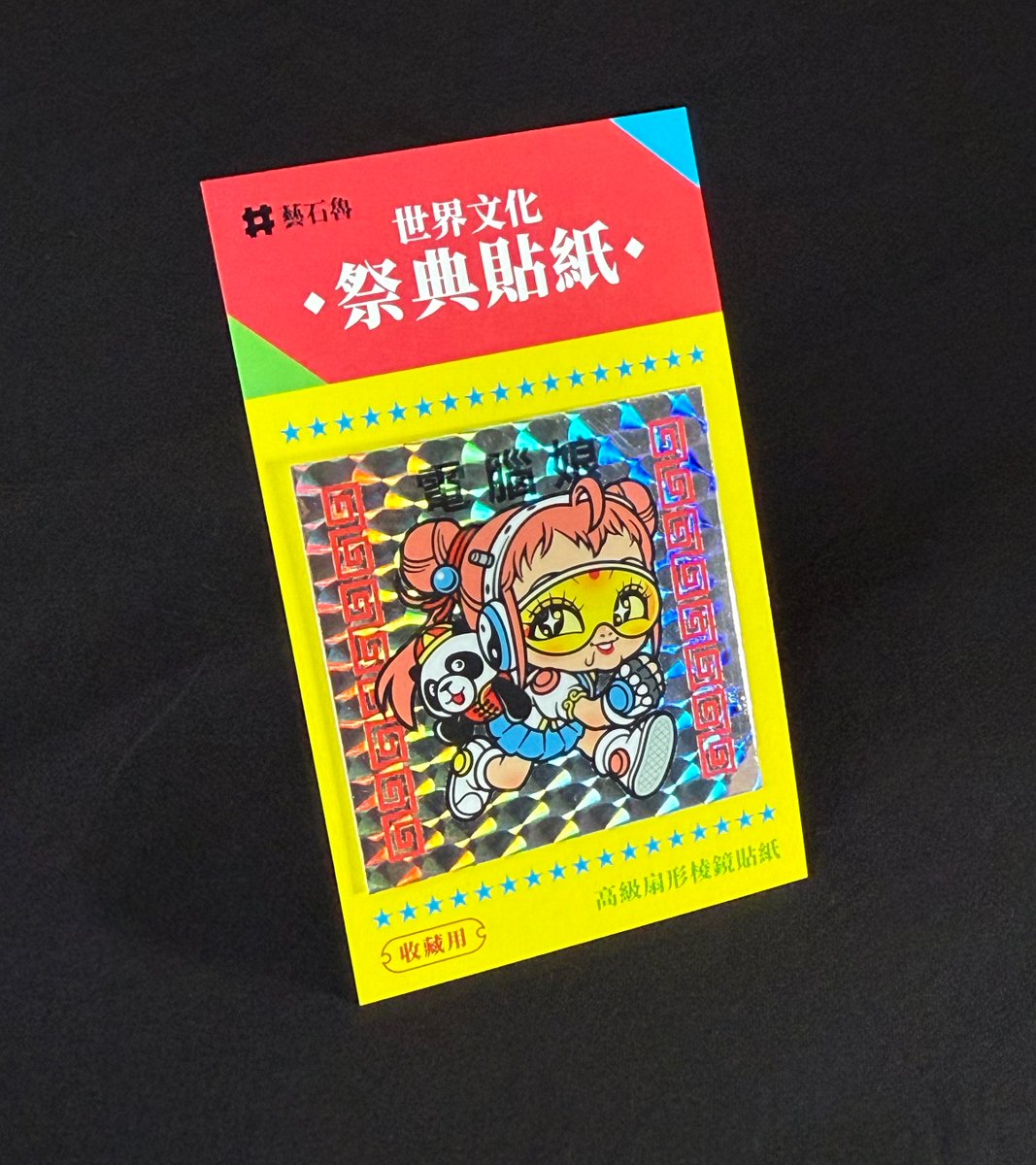 sharp__c's tweet image. #某家的祭典2025 新作紹介⑧/⑧

◆電脳娘＜華風版＞◆

在中華街的雜貨店被發現為陳年庫存！?
電脳娘的扇形棱鏡貼紙登場！