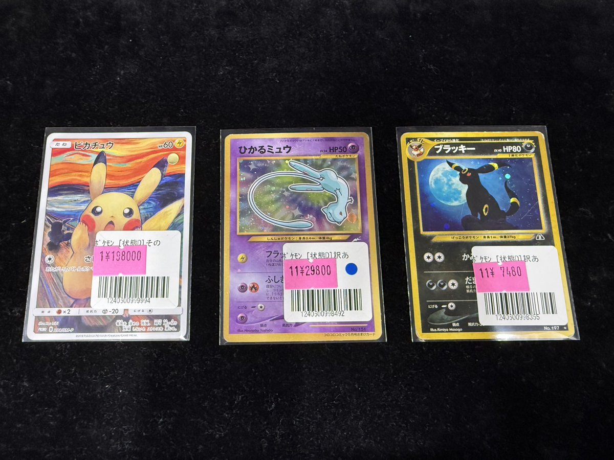 ✨販売情報✨ ＃ポケカ 🔥店頭状態特価🔥 ピカチュウ(ムンク)【P】{288