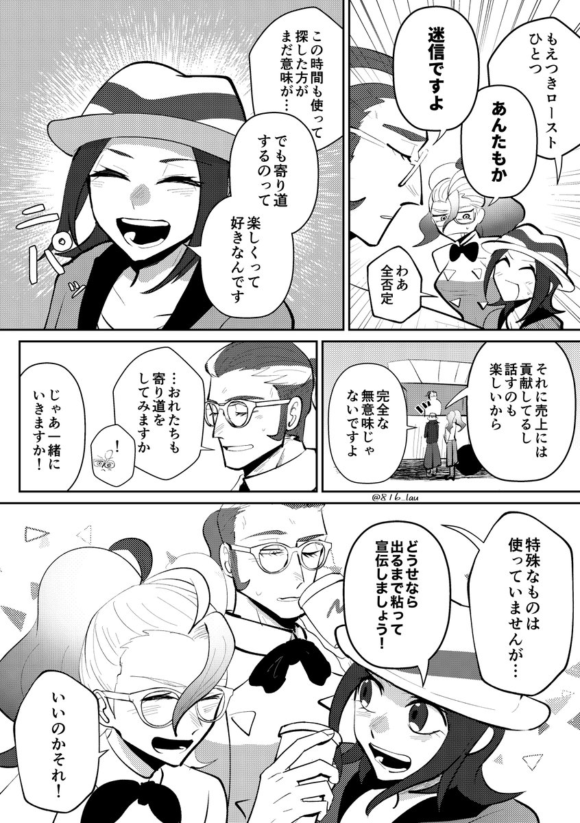グリセイリズ
寄り道も噂も楽しめるようになってほしいね
もえつきロースト試したら出たので感謝✨️ 