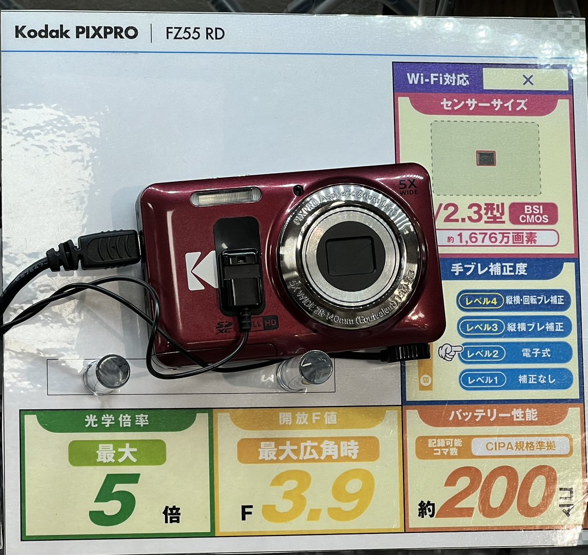 edion_kyoto's tweet image. 今話題の平成レトロのような
フィルムカメラっぽい写真が撮れる
KODAK  FZ55 好評発売中です！

カラーは、ブラックとレッド
今なら32GBのSDカード付きでお得です！
お求めは、2Fデジタルカメラコーナーまで！
#KODAK　#FZ55