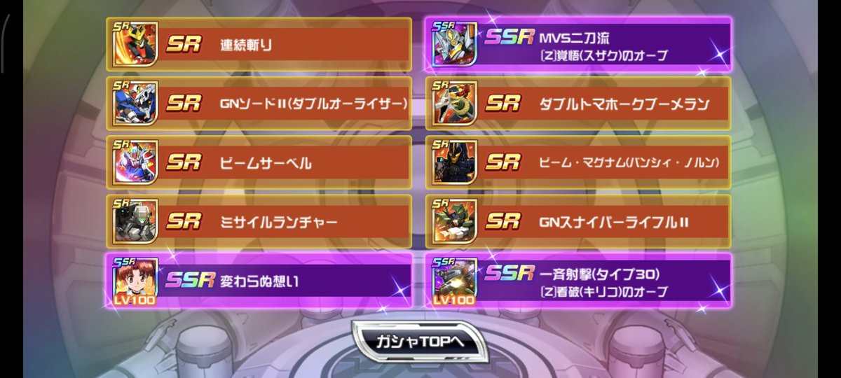 引きがえぐいw
綾波覚醒目当てでクリスマス支援回しましたが、思わぬ副産物！

#スパロボDD
#クリスマス限定支援ガシャ