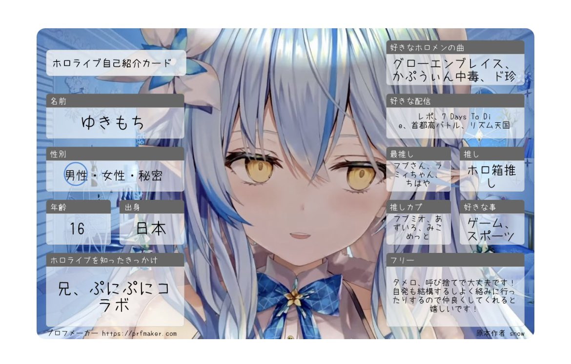 ゆき　自己紹介お読みください 誰か 優しい人が 拡散してくれて フォロワーさんが ぶわぁ