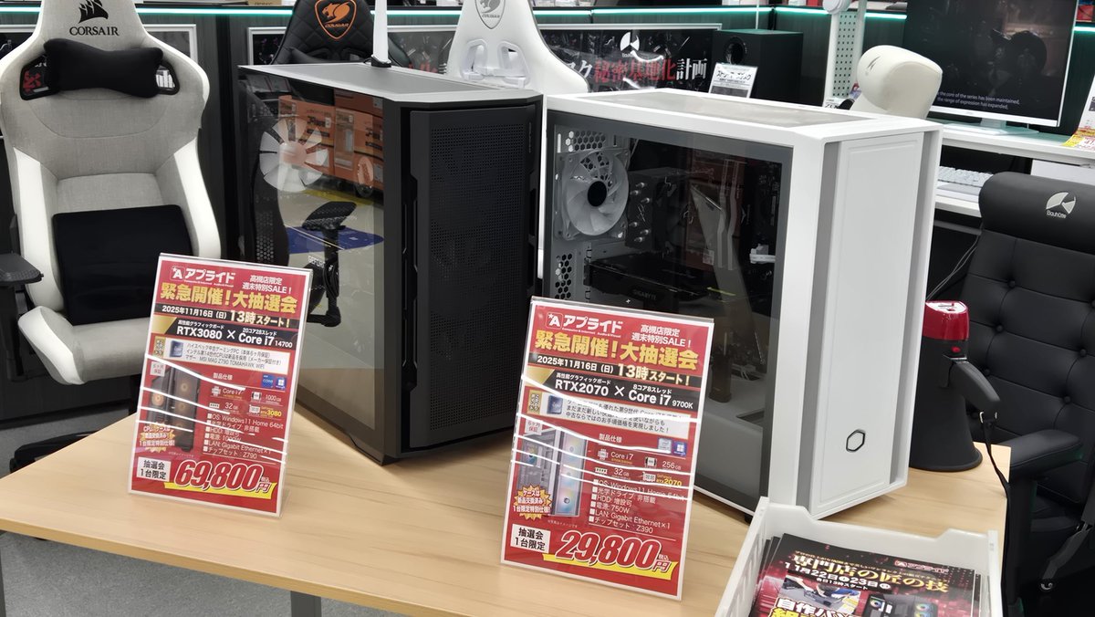nonnbiri_maru's tweet image. アプライドさんの抽選イベントに参加！
i7 9700K×RTX2070Sが29800円！
i7 14700×RTX3080が69800円！
確率は50分の1だよ！