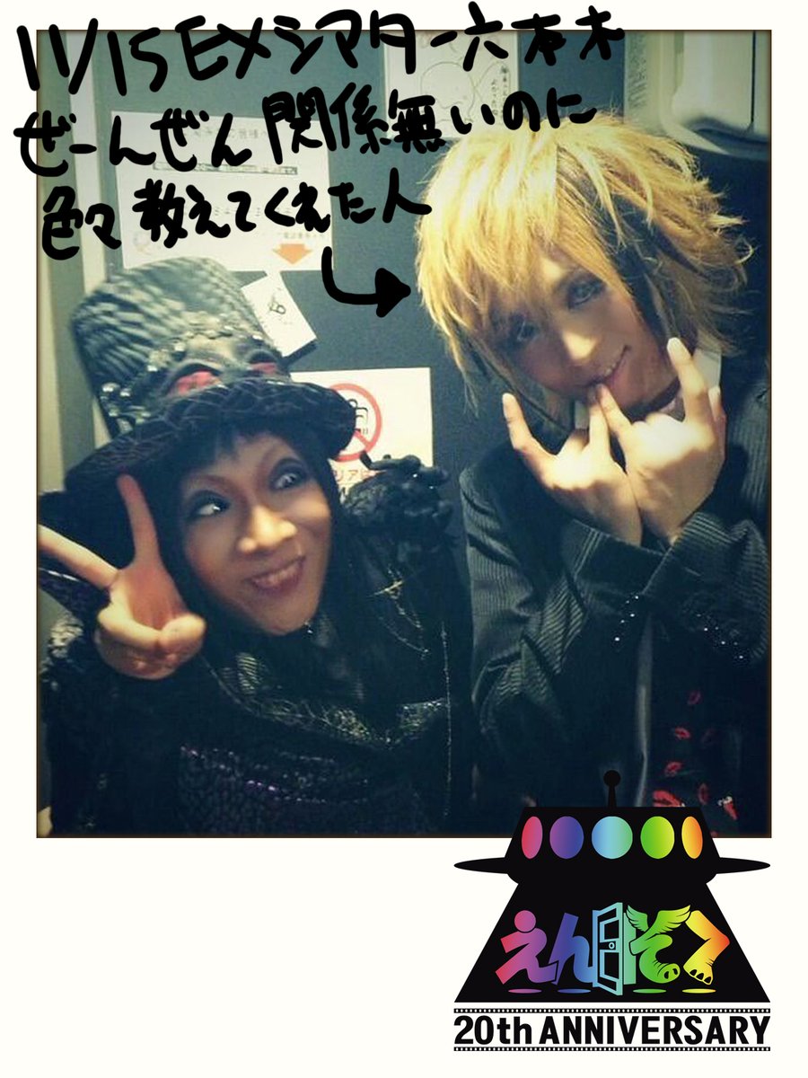 ぶう(えんそく) (@buu_ensoku) / Posts / X