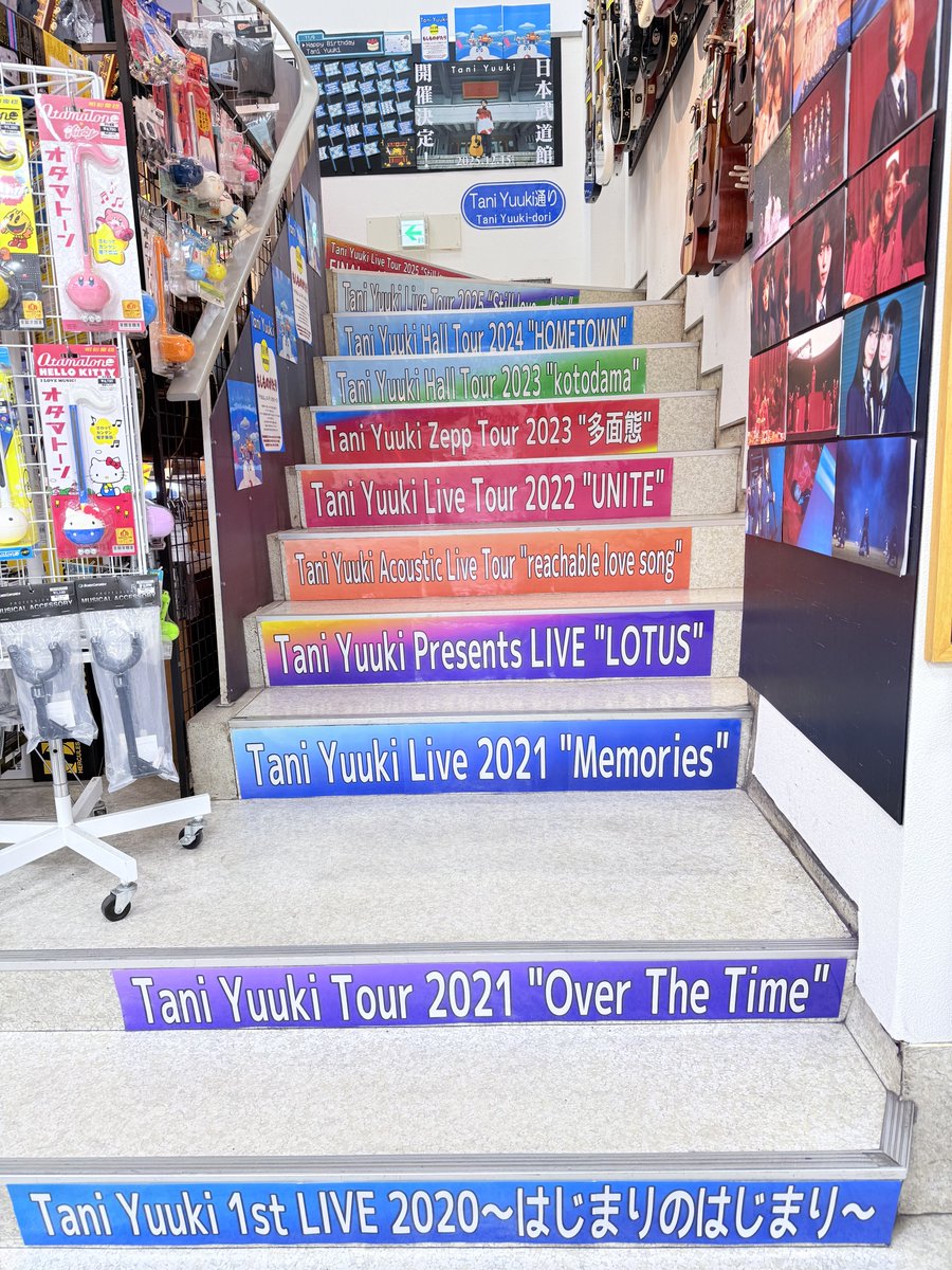 TaniYuuki 通り 噂の #玉光堂 さん巡礼 Tani愛溢れる素敵空間過ぎた