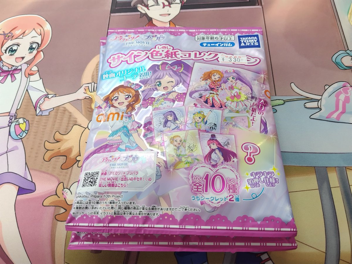 怪奇、カードショップでサイン色紙コレクションを開封するおじさん