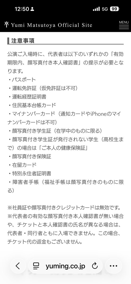 はいはいはい、こちらが必要本人確認書類一覧でございますよ〜。皆様ご
