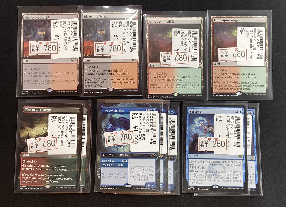 ✨マジック・ザ・ギャザリング✨ 特価追加致しました✨✨ 現品限りに