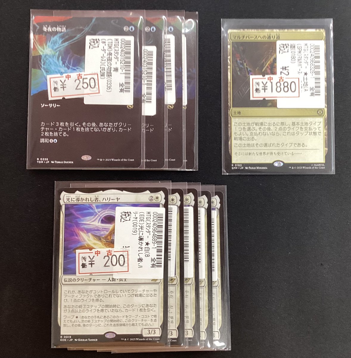 ✨マジック・ザ・ギャザリング✨ 特価追加致しました✨✨ 現品限りに