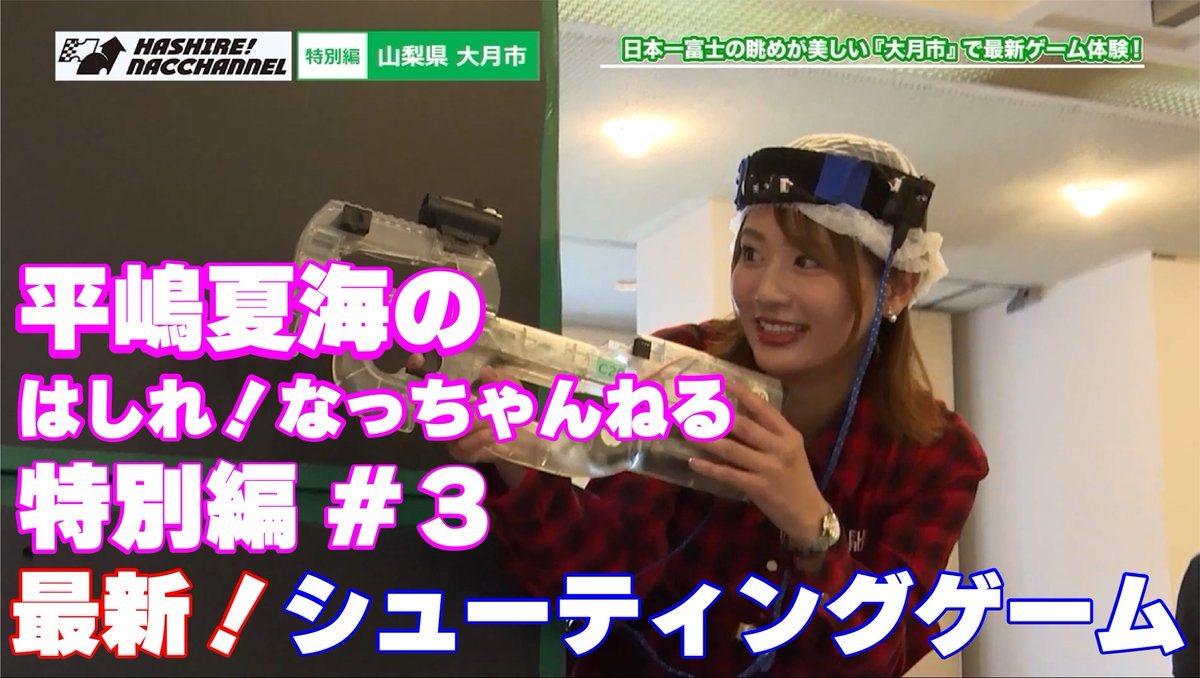 ❁⃘即購入⭕️ 平嶋夏海 まだまだだぜAKB48 生写真 平嶋夏海🏍🧸 (@nacchan_h0528) / Posts / X