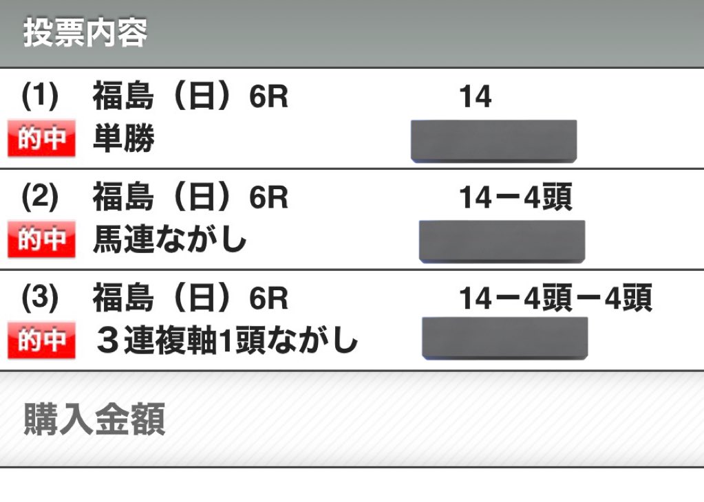福島6R
ロンギングフォユーきわむ4連勝信じた😁

相手はSPAIAから👍