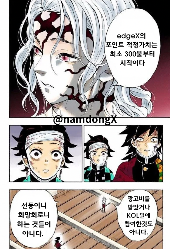 namdongX's tweet photo. 이상한 놈들을 상대하는건 이제 지쳤다..
@edgeX_exchange 엣지의 칼날
