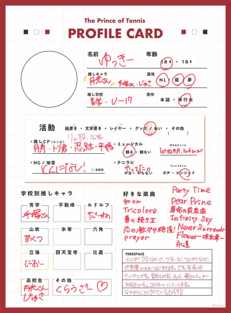 0923Wkyk's tweet photo. 新しいフォロワーさんも増えたので久しぶりにやります🫶

もしよろしければ必読してください🙌
➡ https://t.co/4ytWBachLz

 #テニプリ好きさんと繋がりたい 
 #テニミュ好きさんと繋がりたい
 #日曜日突然のテニプリテニミュフォロー祭 https://t.co/OGHU4g1D0p