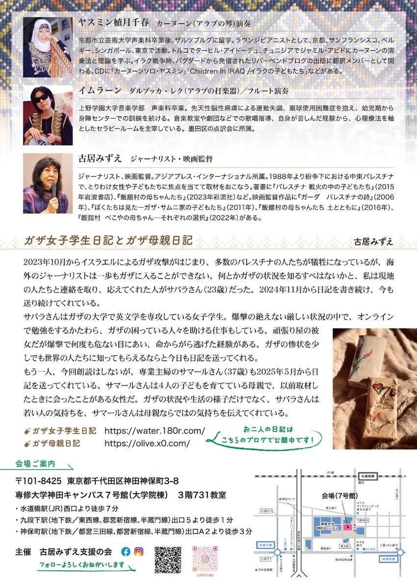 古居みずえ tweet media