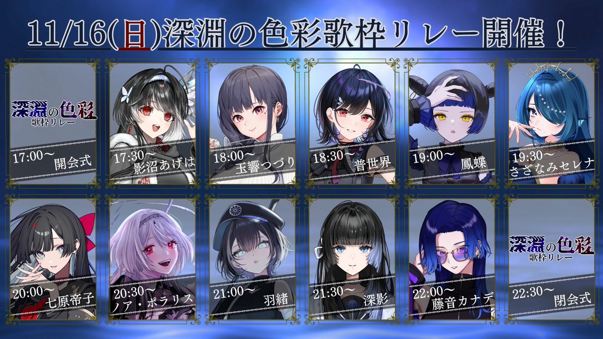 Mikage_0916's tweet image. ｵｿﾖ( ᜊ ʘʘ )ᜊ

今日は深淵の色彩歌枠リレーの日！

17:00 〜 開会式
21:30 〜 深影の枠

です！初めてのチャレンジをしてみるので
是非見に来てね～！
告知もあるかも…( ᜊ ʘʘ )ᜊ

待機所: youtube.com/live/cjA4tFGi3…

再生リスト: youtube.com/playlist?list=…

#深影 #ghostreaming