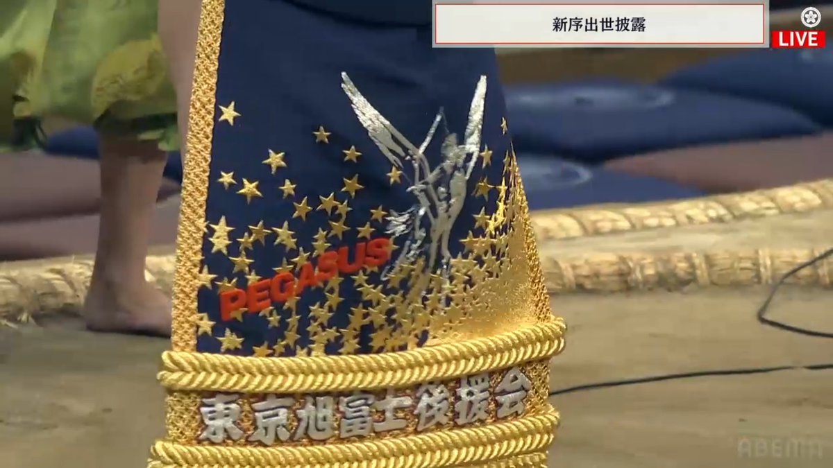 オチルサイハンは四股名だけでなく化粧廻しも旭富士
オギーこと天昇山も栃東の化粧廻し