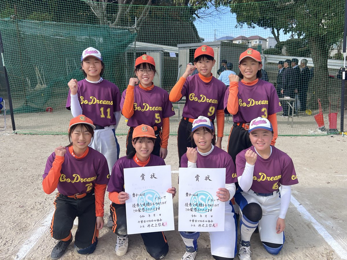 chiba_soft's tweet photo. 千葉県中学生6人制ソフトボール大会

優勝　佐倉市立臼井中学校
準優勝　松戸市立第三中学校
第３位　松戸市立常盤平中学校
　　　　松戸市立古ヶ崎中学校

#ソフトボール
#スポーツの秋
#中学生
#千葉県 https://t.co/ZYS5ddzkzz
