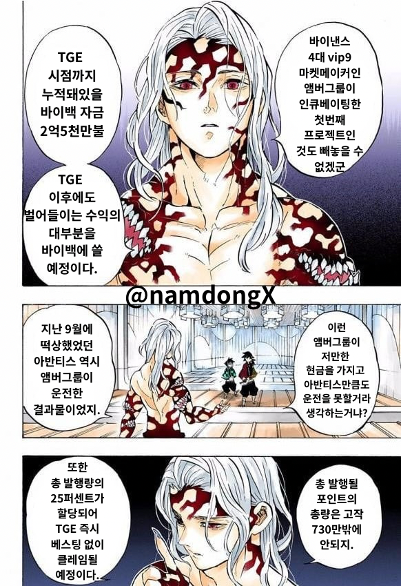 namdongX's tweet photo. 이상한 놈들을 상대하는건 이제 지쳤다..
@edgeX_exchange 엣지의 칼날