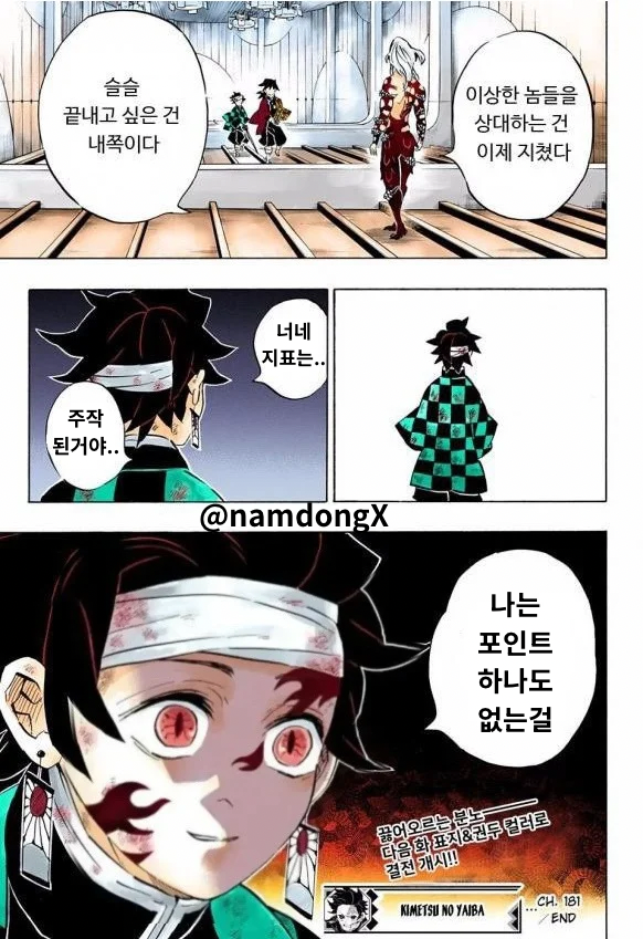 namdongX's tweet photo. 이상한 놈들을 상대하는건 이제 지쳤다..
@edgeX_exchange 엣지의 칼날
