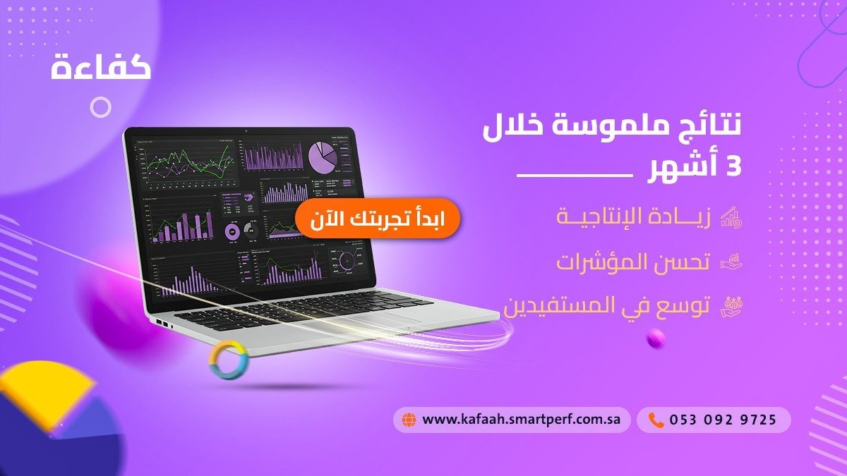 SmartPerfor1's tweet photo. ✨ مع منصة كفاءة، ستلاحظ أثرًا ملموسًا:
📈 زيادة الإنتاجية
📊 تحسين المؤشرات
والمزيد من النتائج التي تعزز أداء منظمتك بشكل مستدام!

#منصة_كفاءة #الأداء_المؤسسي #زيادة_الإنتاجية #تحسين_المؤشرات #الأداء_الذكي #التميز_المؤسسي https://t.co/JlG3ULOIfF