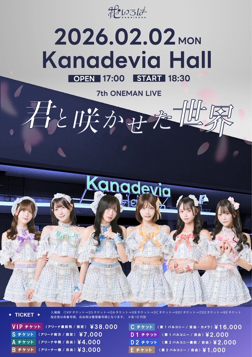 叶岡あみな 【花いろは】 (@gyozachan_0902_) / Posts / X