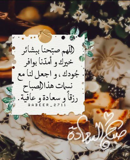 بنت السلطنه S 💕 صحار 💕 tweet media