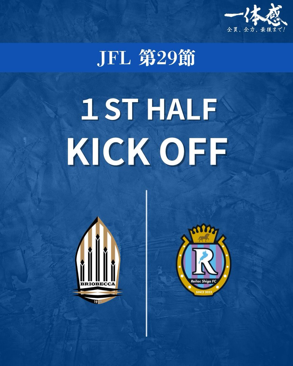 🔵𝐾𝐼𝐶𝐾 𝐎𝐅𝐅⚪️  JFL 第29節 // 🕐11月16日(日)13:00