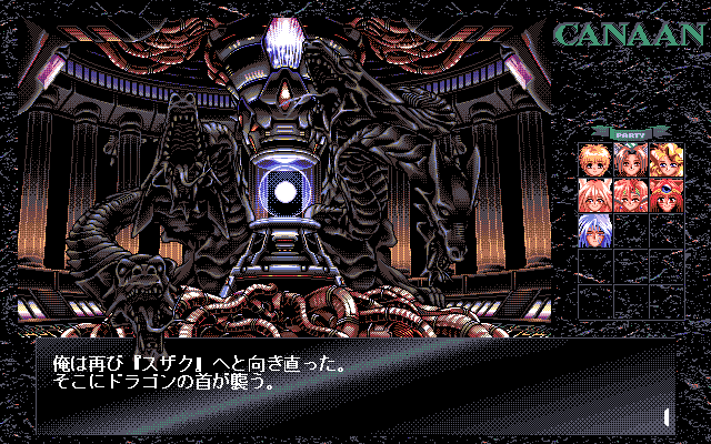 PC98_bot's tweet photo. GaoGao! 4th Canaan - Yakusoku no Chi // Four-Nine // PC-98 // #pc98 #FourNine https://t.co/oZqusWBrEc