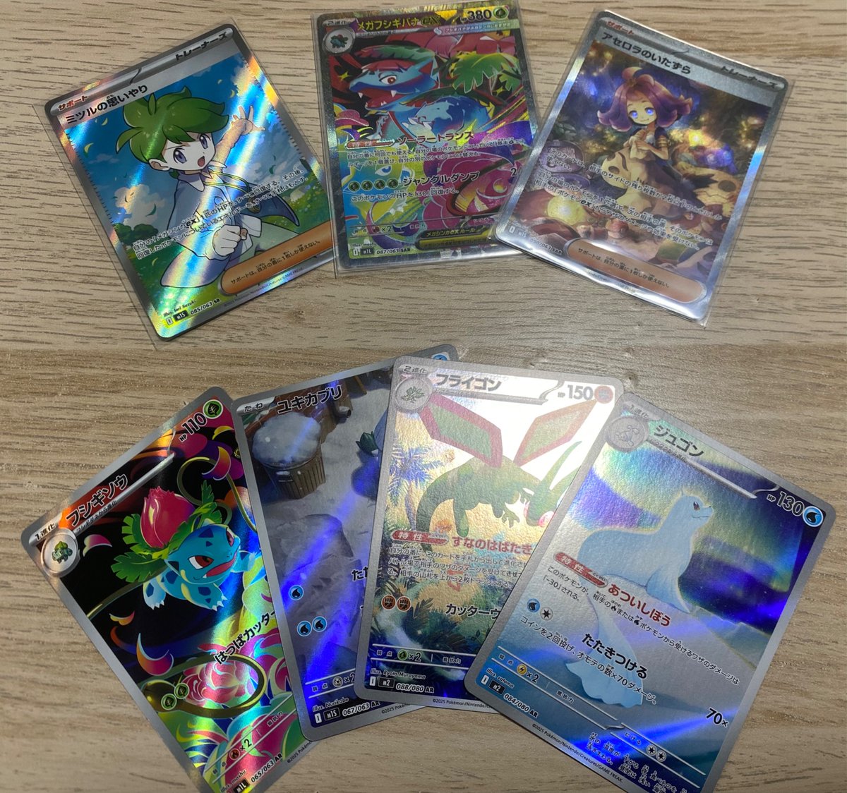 メガブレイブ　20p
メガシンフォニア　25p
インフェルノx 5p
の開封結果‼️

ミツルくんのSR
アセロラとメガフシギバナのsar出た！

被ったけど当たると嬉しい🥹🥹