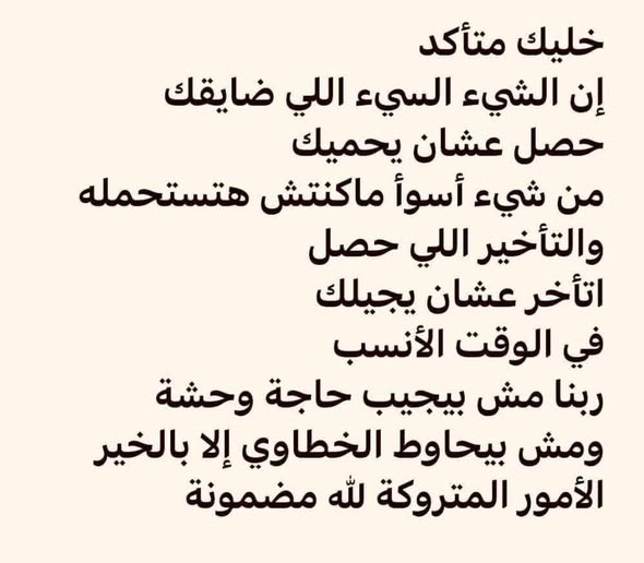 MarwaFo94519204's tweet image. #thoughts #lifeprotips #life #lifehacks #lifelessons #quotes #quotesdaily #quotesaboutlife #quote #quoteoftheday #lifestyle #lifecoaching #lifecoach #lifequotes #mylife #dailymotivation #Dailylife #reallife