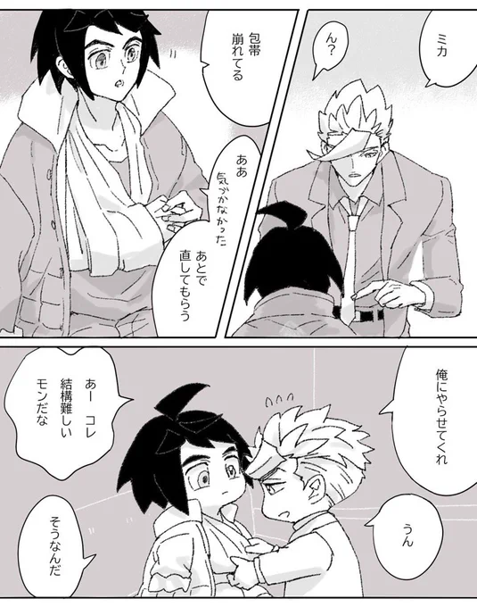 なんでもないような事が幸せだったと思う 