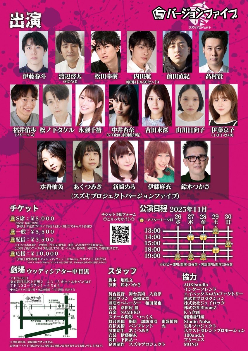 バージョンファイブ（スズプロ） (@suzu_ver5) / Posts / X