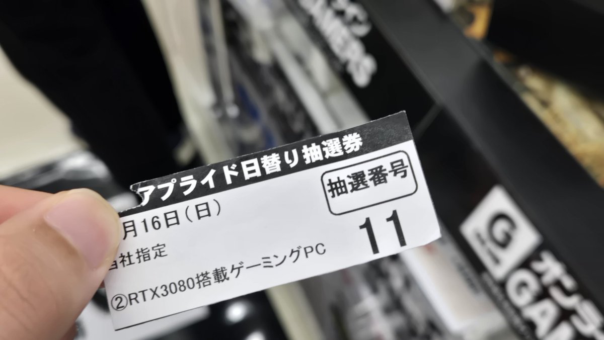 nonnbiri_maru's tweet image. 当選番号10番だった！！
悔しいぜ〜😭