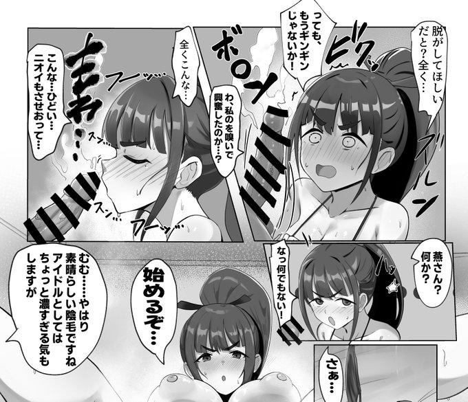 レッスン後でむれむれの雨夜燕ちゃんと Hしたい漫画(2.5/6)

続きはこちら(合同誌に寄稿したものの再掲です)↓
https://t.co/pIECONZI9P
https://t.co/lEJrThMcaM 