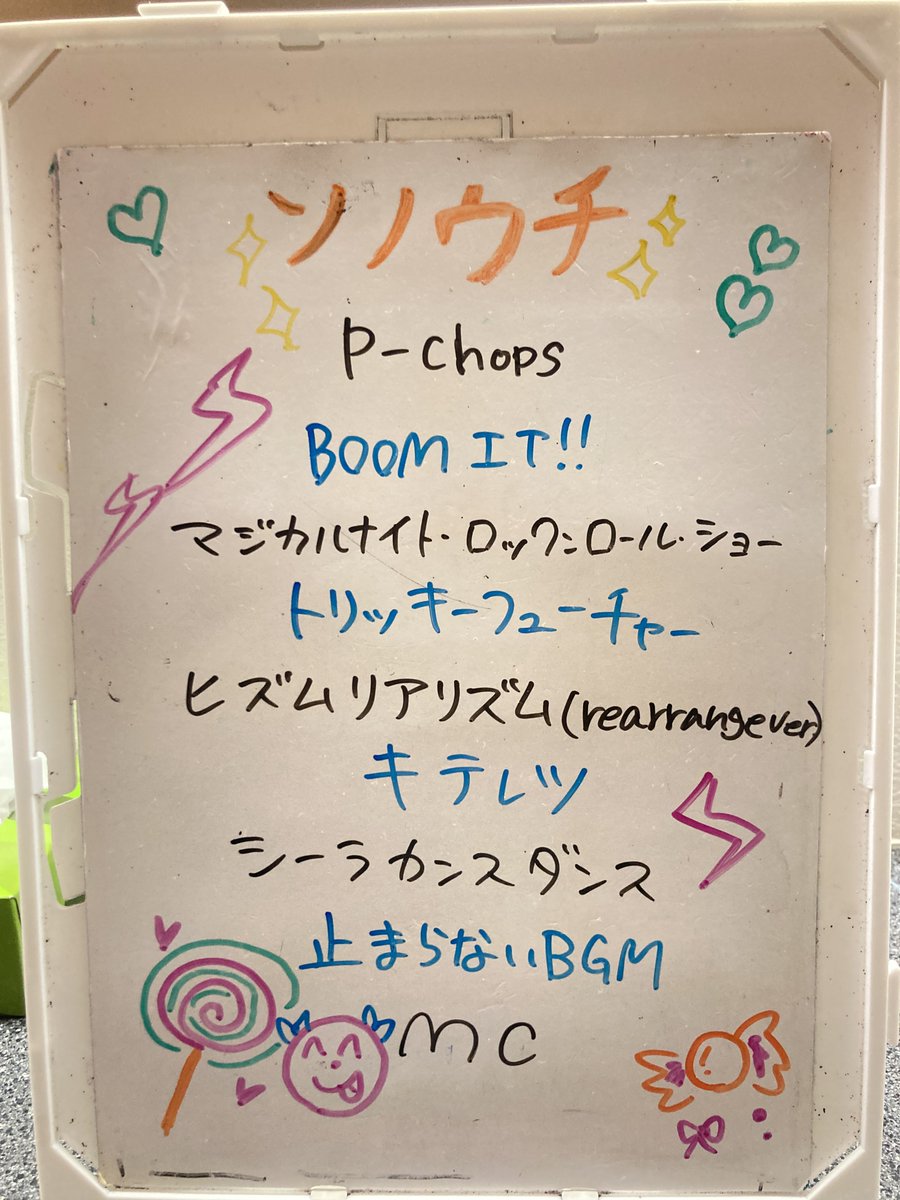 pandamic6's tweet image. 🐼TODAY&apos;S SETLIST🎼
11/16『ソノウチ』

#PANDAMIC
#パンダミック