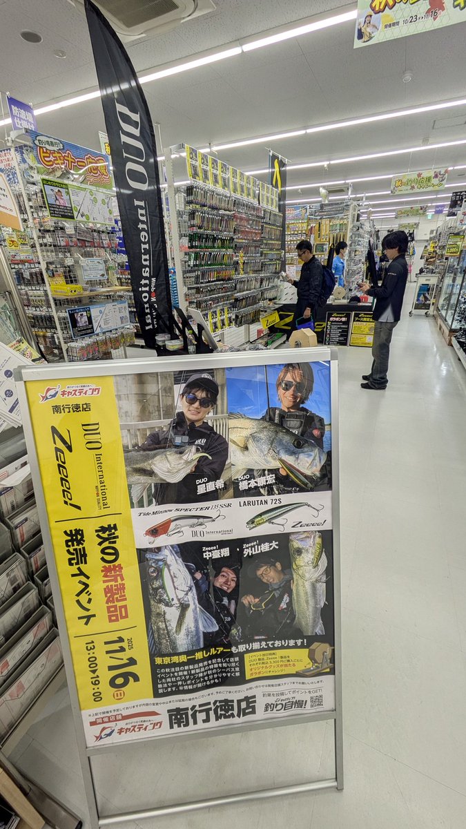 njangler_Ex's tweet photo. 金曜ナイトシーバス
～土曜デイロング便
～土曜ナイトシーバス
～AMシーバス～を経て🛥️
釣具のキャスティング南行徳店さまにてイベント開始しました💫
​『東京湾奥おかっぱり』に注力した企画のようですが、僕でダイジョウブソウ? https://t.co/1UQ3AkAvOE