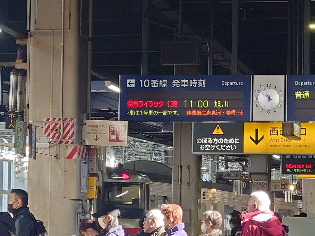 yasuko7414's tweet photo. って事で今日は札幌からの帰り
旭川には着いた

これから2時間30分の運転

睡魔との戦い。 https://t.co/rk87hJ9SGn