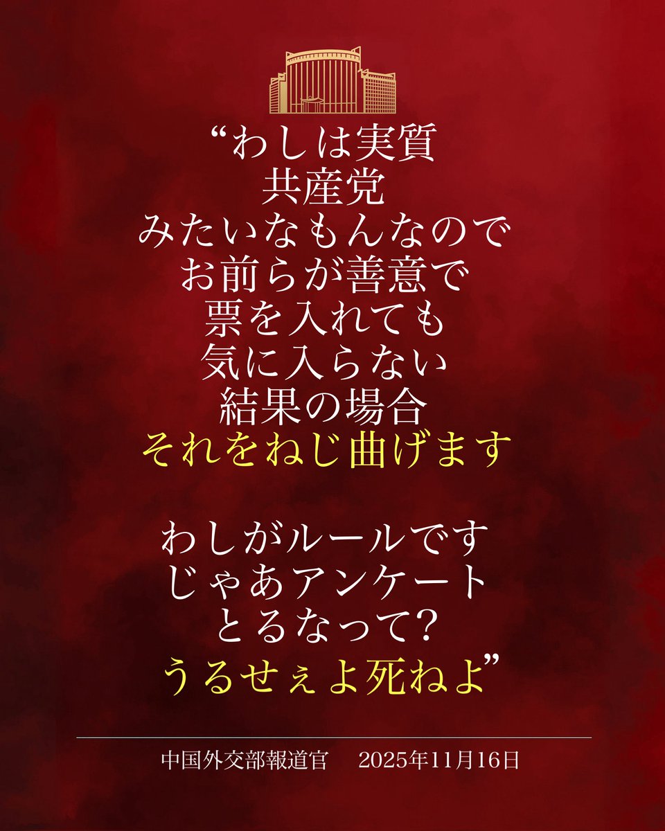 鬼ンジロウ (@KINJIRO_02kun) on X