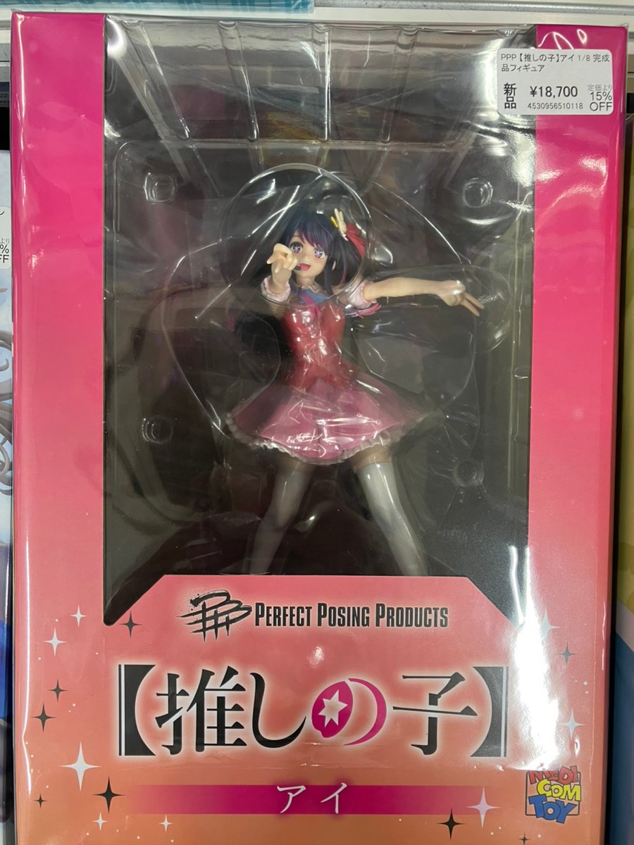 推しの子 PPPシリーズ フィギュア 約23cm あみあみ秋葉原ラジオ会館店】 メディコム・トイ様の 「PPP 【推しの子