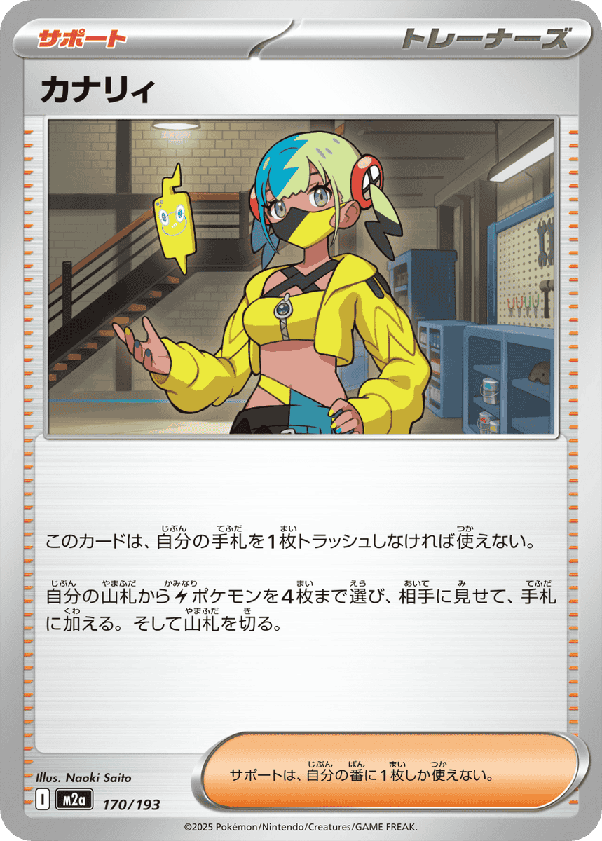 Joshin(ジョーシン)でハイクラスパック「MEGAドリームex(2BOX)」「メガ