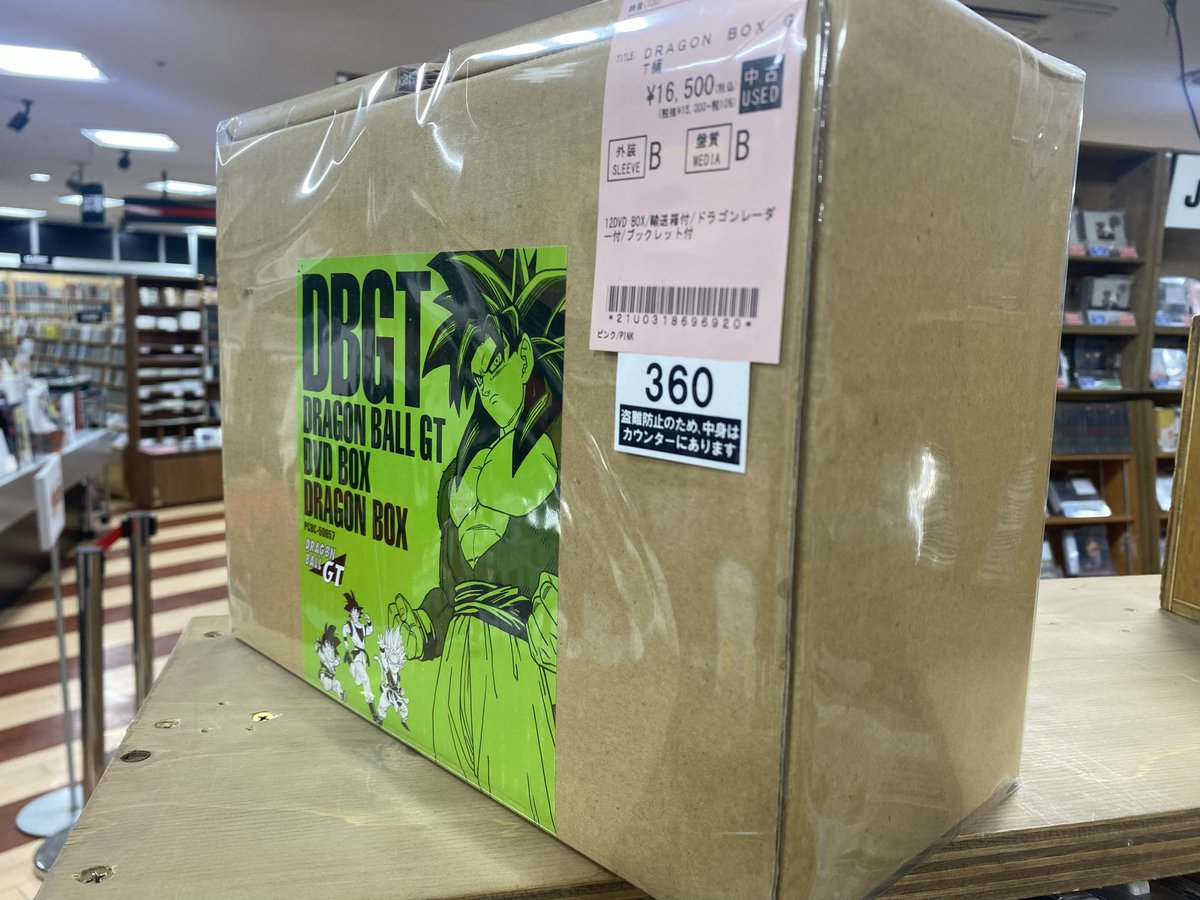 鳥山明原作 ドラゴンボールGTのDVD-BOX！ 『DRAGON BOX GT編』 めちゃ